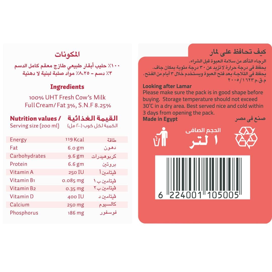 حليب كامل الدسم — القيمة الغذائية والمكوّنات
