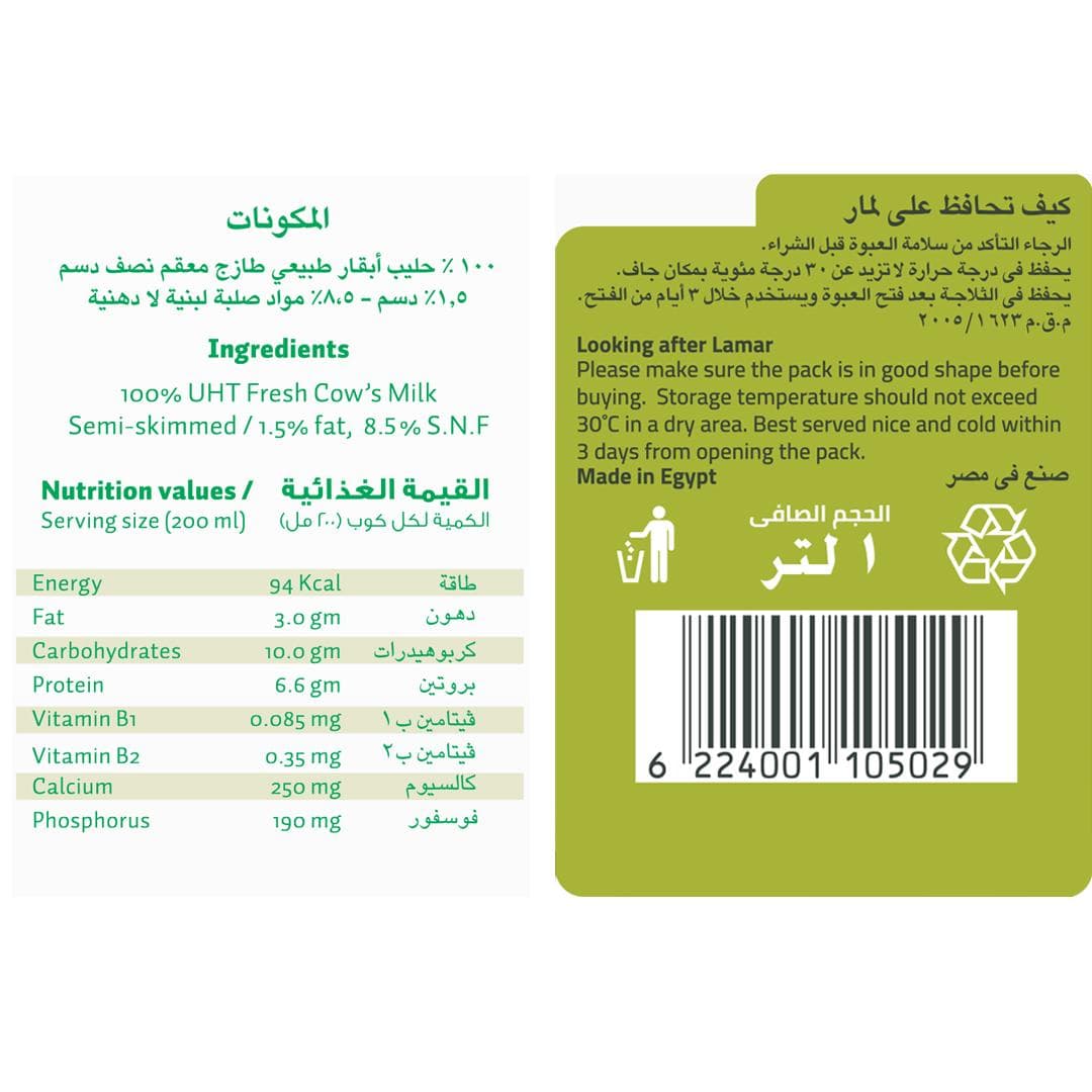 حليب نصف دسم — القيمة الغذائية والمكوّنات