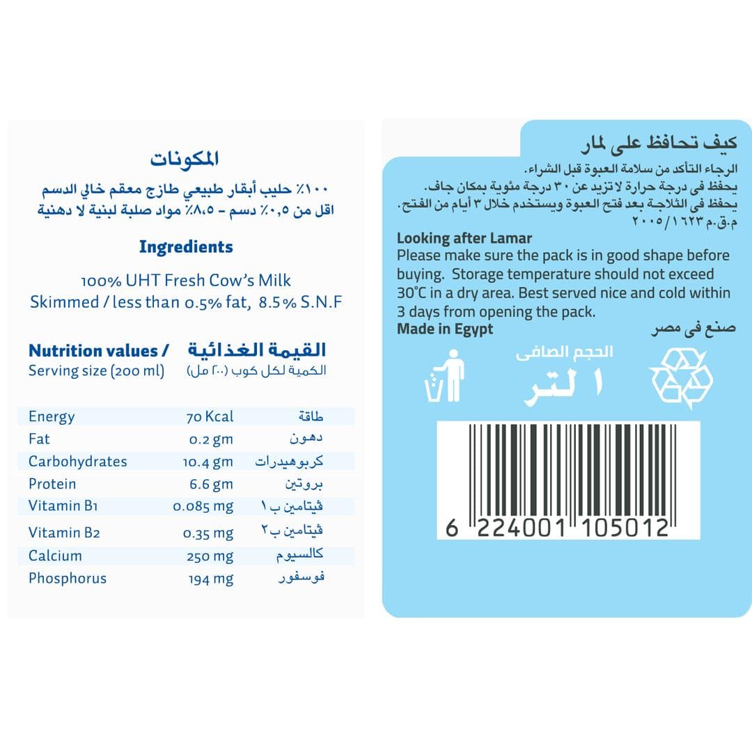 حليب خالي الدسم — القيمة الغذائية والمكوّنات