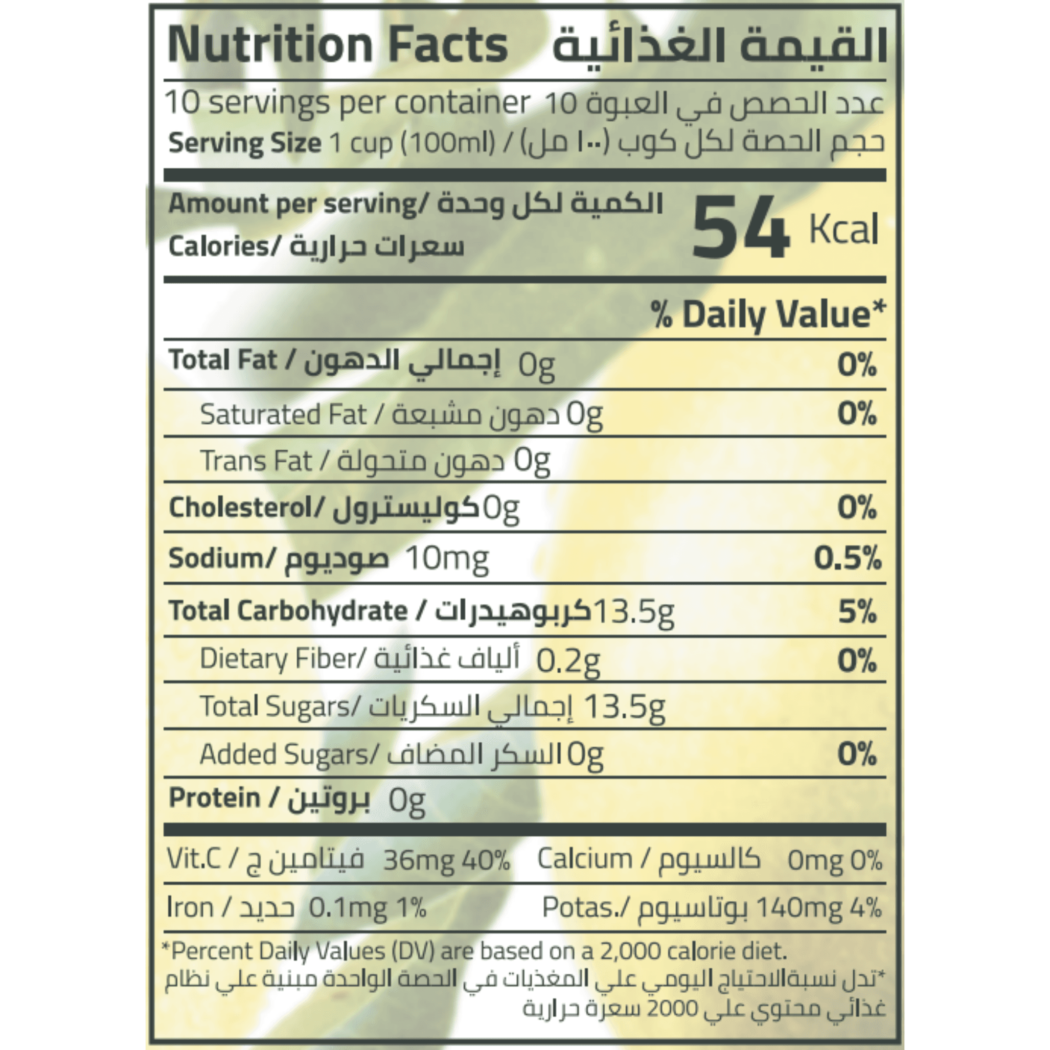 خليط المانجو — القيمة الغذائية والمكوّنات